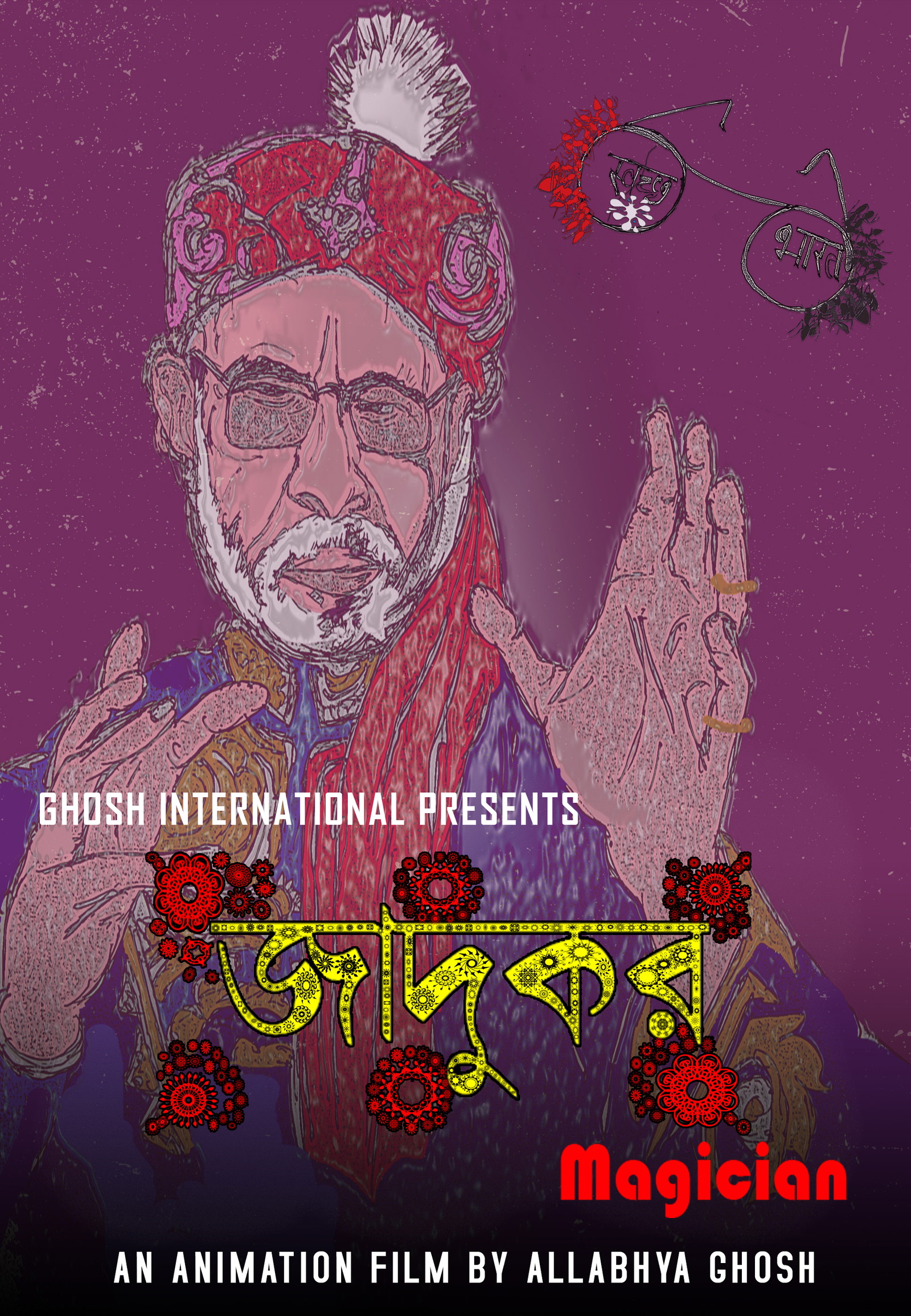 Poster for Magician, a 2021 Experimental short film, directed by Allabhya Ghosh, on The Short Film Show