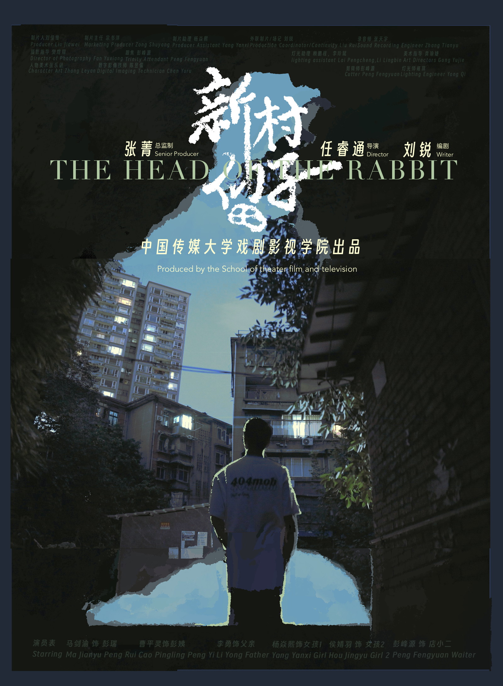 Poster for Head Of The Rabbit, a 2025 Drama short film, directed by Ruitong Ren, on The Short Film Show