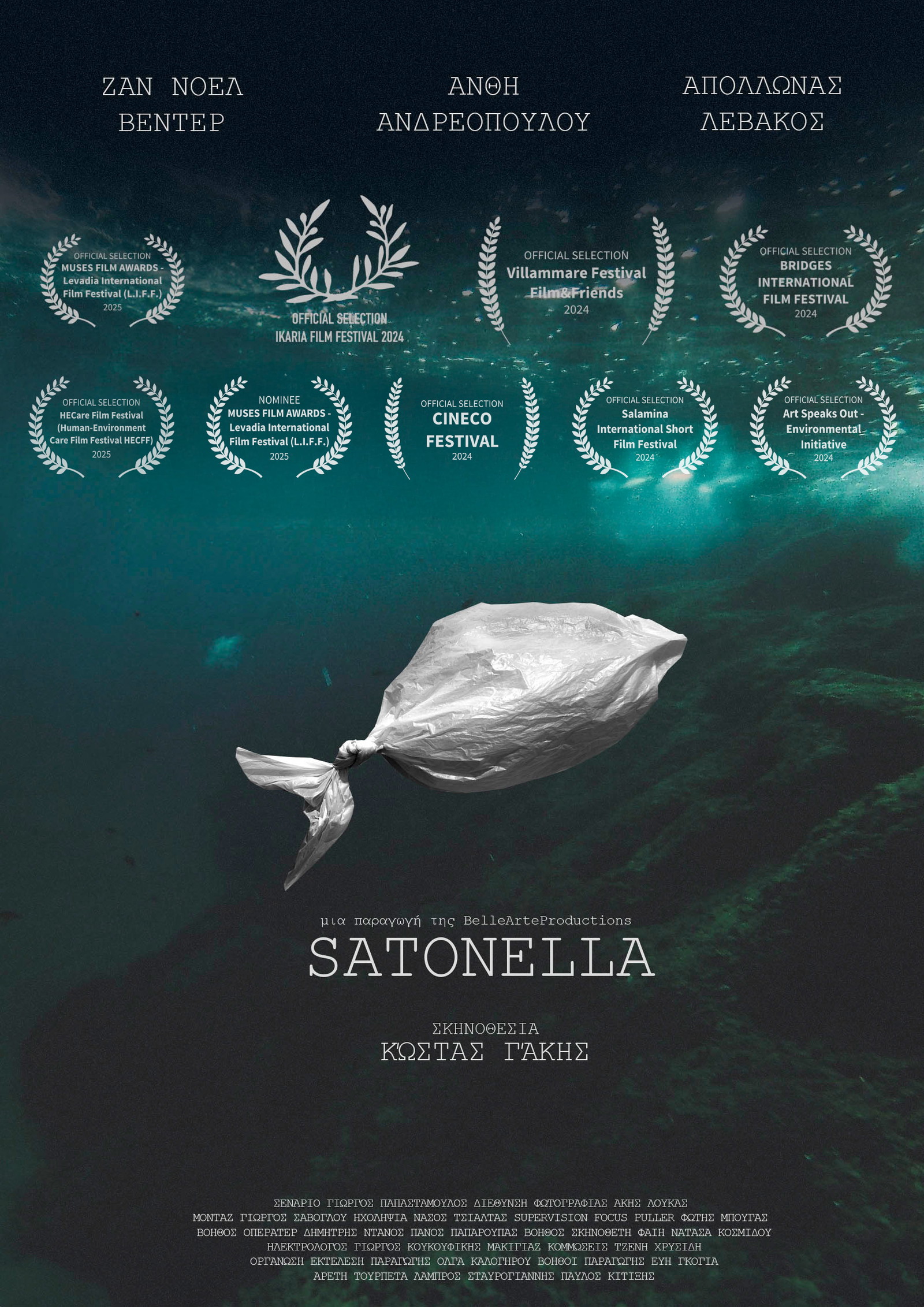 Poster for Satonella, a 2023 Family short film, directed by Kostas Gakis, on The Short Film Show