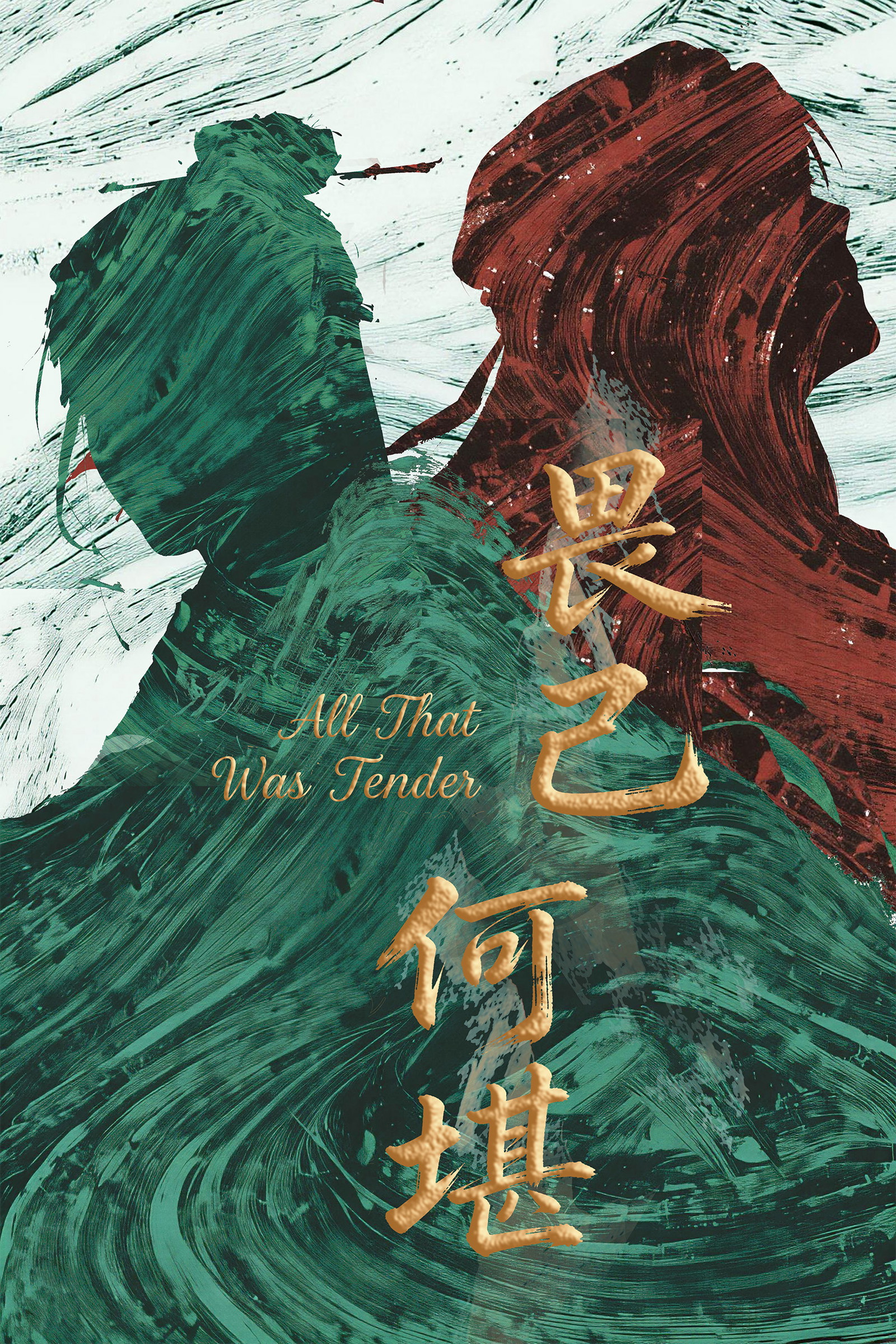 Poster for All That Was Tender, a 2026 Romance short film, directed by chong ma, on The Short Film Show